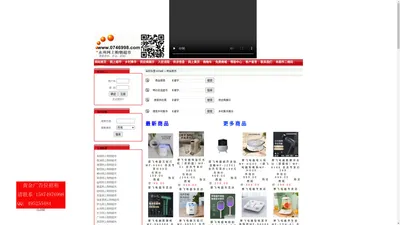 网站首页 - 永州网上购物超市