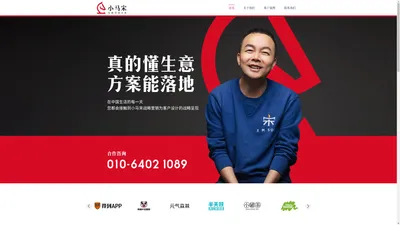 小马宋 战略营销咨询