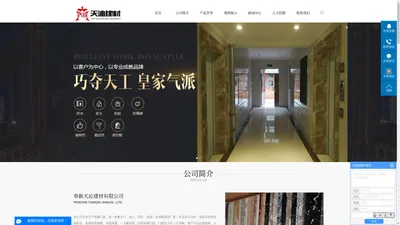 江西电梯门套_电梯门套厂家_不锈钢电梯门套-奉新天沁建材有限公司【官网】