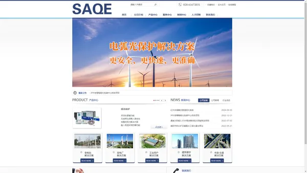 
	SAQE,塞科,A200,A12,60ARC,AP30-T,AP30-WT,SAQE60,电弧光保护,温升防爆,母线保护,微机保护,节能型直流电源及SUDP-E3,UP5电源就选加拿大SAQE
