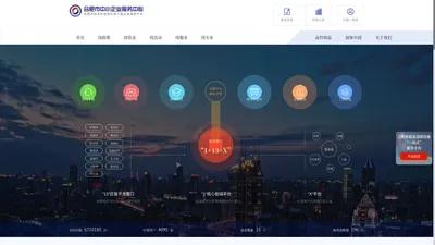 合肥市中小企业公共服务平台 - 融合创新，精诚惠企【官网】
