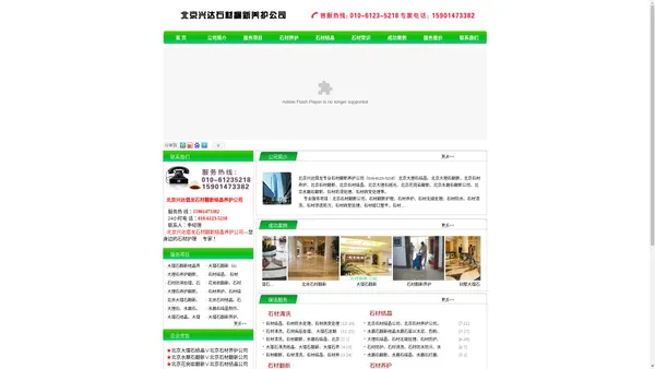 北京石材翻新公司 北京大理石翻新公司 水磨石翻新结晶 北京石材翻新 石材翻新养护、石材日常养护、北京大理石结晶 北京大理石翻新 花岗岩翻新养护 专业石材翻新 石材养护 石材结晶 石材翻新公司 北京石材养护公司、北京兴达倡龙石材翻新养护公司