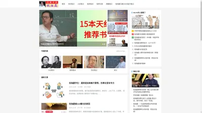 汉唐中医倪海厦网站-分享倪海厦天纪人纪一切资料