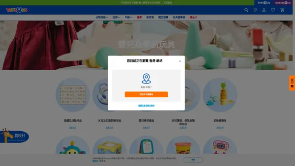 
    嬰兒及學前玩具 | 香港玩具“反”斗城官方網站 | Toys"R"Us Hong Kong Official Website
