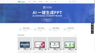 PPT素材下载_PPT背景图片,精品高端大气_【AKPPT素材网】