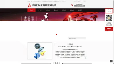 河南金豆企业管理咨询有限公司