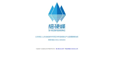 细硬峰 - 让高碳钓竿不再是奢侈品 - 威海笠翁渔具有限公司