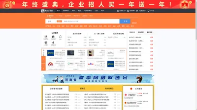 禹州人才网_禹州招聘网_求职招聘就上禹州人才网xcyzrc.com