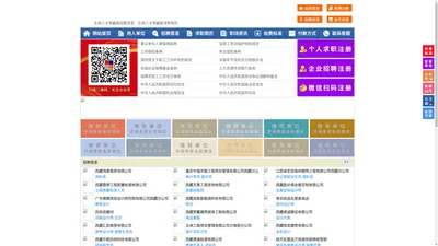 左贡人才网-左贡招聘网-左贡人才市场