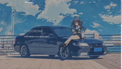 ZERODREAM - 首页