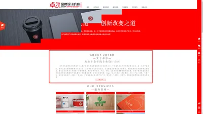 卓尔品牌设计策划——青州广告公司，青州设计公司，青州传媒，青州画册设计印刷，青州建网站，青州广告牌，青州发光字，青州卓尔