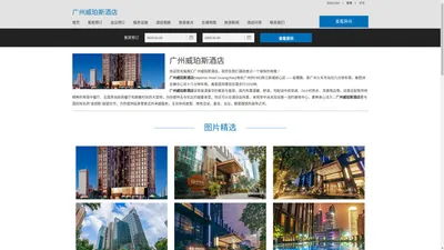 广州威珀斯酒店(Vaperse Hotel Guangzhou)-酒店预订