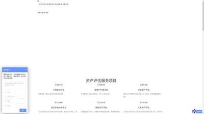 资产评估公司-固定资产评估机构-企业有形无形资产评估-中润