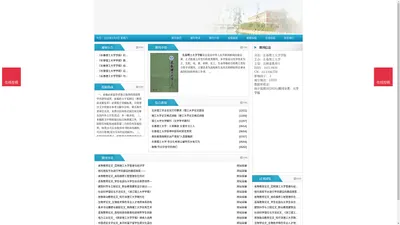 《长春理工大学学报》长春理工大学学报杂志社投稿_期刊论文发表|版面费|电话|编辑部|论文发表-长春理工大学学报