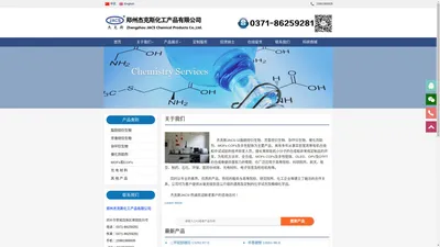 郑州杰克斯化工产品有限公司