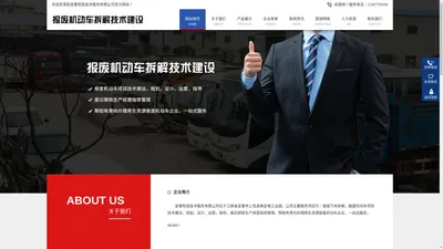 报废汽车回收拆解,报废汽车拆解公司,拆解回收服务-宜春阳坚技术服务有限公司