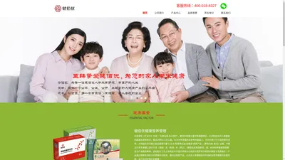 活性多肽|小分子肽|健佰优活性多肽小分子肽