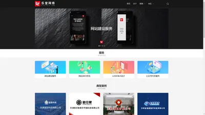 乐堂网络-天津网站建设|视觉VI设计|logo设计|黑龙江乐堂网络技术有限公司 乐堂网络|天津网站制作|天津网站设计|乐堂网络技术有限公司|黑龙江乐堂网络技术有限公司 天津网站建设,天津网站开发制作,天津网站设计,天津网站优化,logo设计,VI设计,视觉沟通,视觉传达,海报设计制作 天津网站建设|视觉VI设计|logo设计|黑龙江乐堂网络技术有限公司