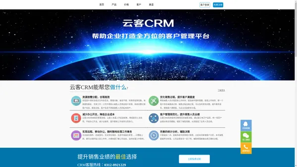 保定金博软件科技有限公司-获客系统-获客软件-免费CRM-外呼防封号-客户管理系统[金博]