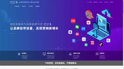「今标网络」品牌搜索营销_全媒体运营_整合营销服务商