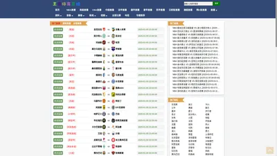 王者体育直播_nba王者体育直播_王者体育直播间_篮球直播王者体育_王者体育直播