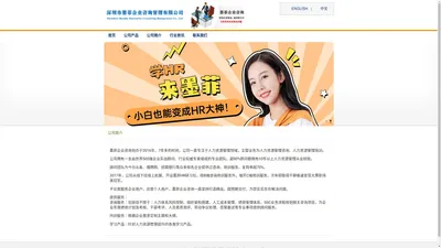 深圳市墨菲企业咨询管理有限公司