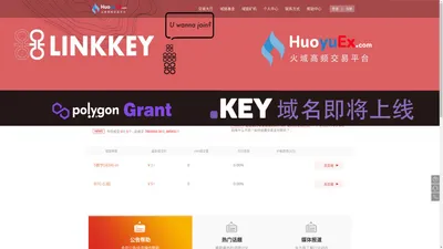 火域交易平台-HuoyuEx.Com|域名批量交易平台