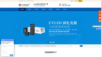 UVLED光源-手动/电动调整架-精密对准耦合系统_复坦希(北京)电子科技有限公司