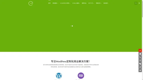 北京WordPress建站公司_网站定制_Joomla网站开发 - 六翼科技| WordPress定制开发服务