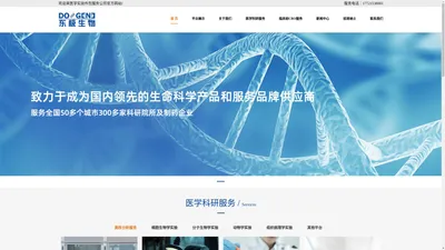 医学实验外包_动物实验外包_分子实验外包服务_课题外包公司