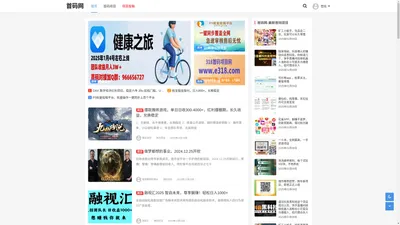 首码网 - 首码项目网、专注活动、资源、教程分享