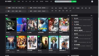 浙江电影网 - 最新电影电视剧-免费在线观看-影视大全