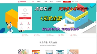 快递代发网-礼品代发-快递代发-礼品快递代发-礼品代发网站-真实快递真实礼品-快递代发平台