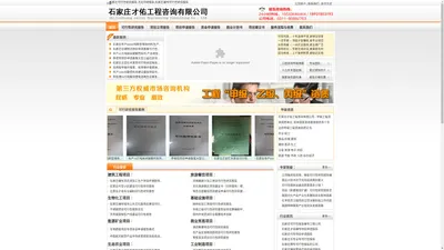 石家庄可行性研究报告_编写可行性报告_申请贷款可行性计划书_项目立项报告_项目建议书_可行性分析报告_节能评估报告_土地审批报告_河北