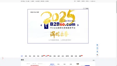 企搜网(www.b2bso.com)企业数字化营销服务平台！洞悉市场趋势演变，让营销更有价值。企搜网客户服务热线：400-878-2850，开启大数据分析与营销科技之旅！