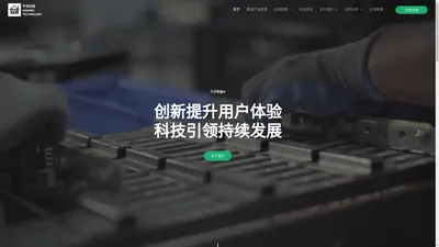 首页 - 千贝科技 QIBTECH | 官方网站