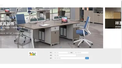 办公桌系列-办公椅系列-屏风隔断-深圳市祥发家具装饰有限公司