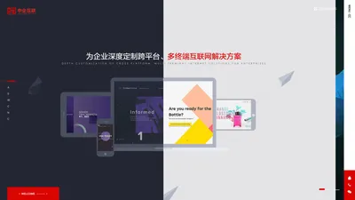 台州中企互联-网站开发|小程序开发|品牌设计|网络运营推广