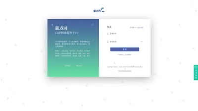 登录 - 懿点网