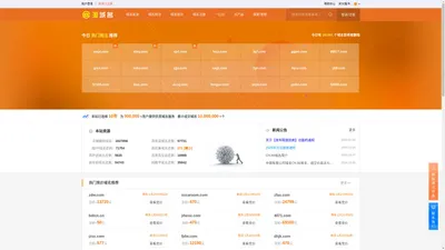 淘域名 - 专业的域名抢注平台,域名预定,域名交易,过期域名查询工具