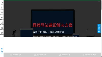 常州网站建设_SEO优化推广_电商代运营-江苏云天下网络公司