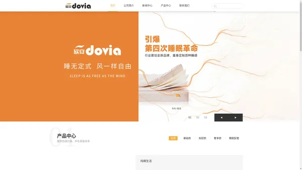 欣安Dovia