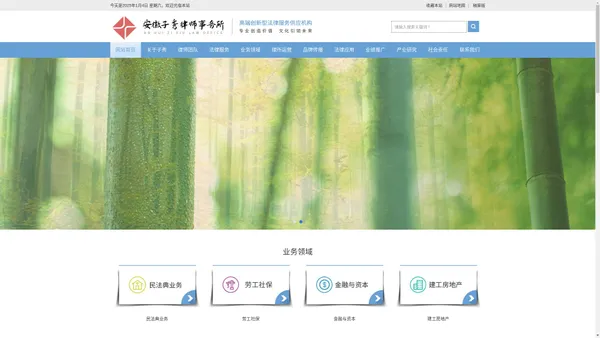 安徽子秀律师事务所【官方网站】