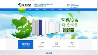 河北卓普环保工程有限公司