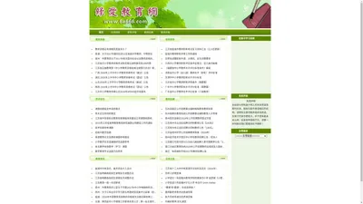 绿爱教育网-在职教育硕士|职称论文发表-Powered by PageAdmin CMS