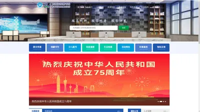 广东省科技图书馆（广东省科学院信息研究所）门户网站