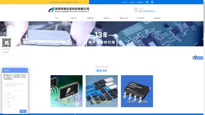 深圳液晶显示芯片代理|深圳专业代理ON电机驱动IC|深圳电源芯片专家|深圳市创达佳科技有限公司