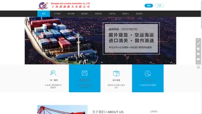 上海家具清关代理-退运报关公司-面膜报关代理_上海禹励报关有限公司