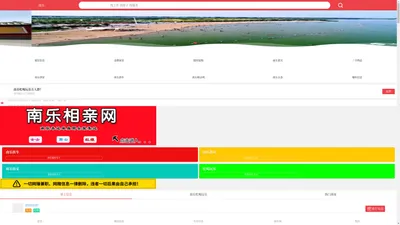 南乐县地方最权威的网络生活平台