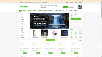 vip商务网|娇娇科技-专业的B2B电子商务平台、电子商务网站！